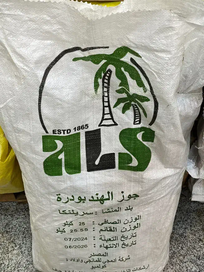 عرضه عمده انواع پودر نارگیل چرب و خشک|عمدهفروشی|تهران, هرندی|دیوار