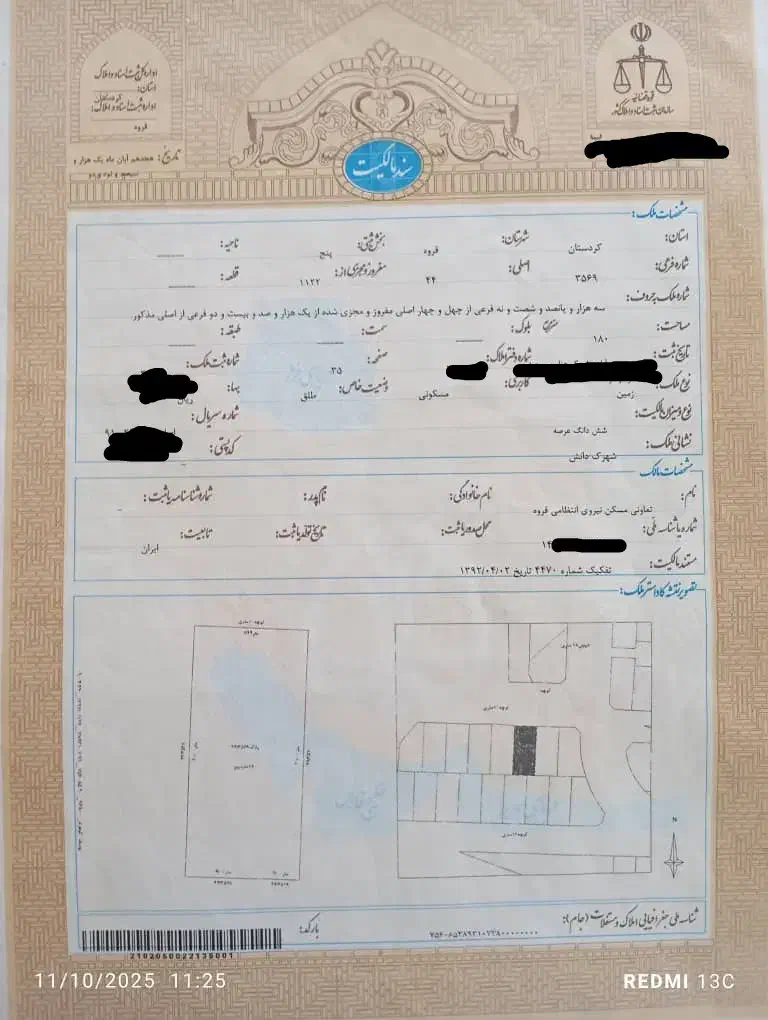 معاوضه یک قطعه زمین مسکونی تک برگ سند|فروش زمین و ملک کلنگی|قروه, |دیوار