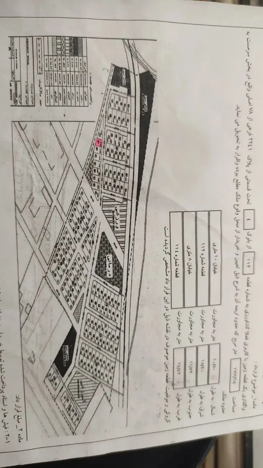 فروش یک قطعه زمین نیرو انتظامی در گواور|فروش زمین و ملک کلنگی|گوآور, |دیوار