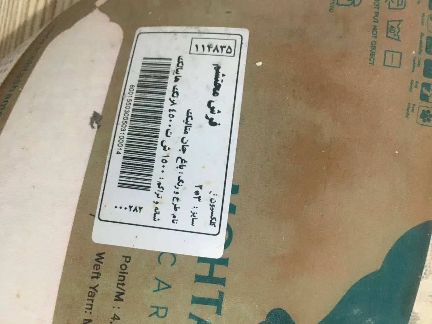 فروش|فرش|گلستان (تهران), |دیوار