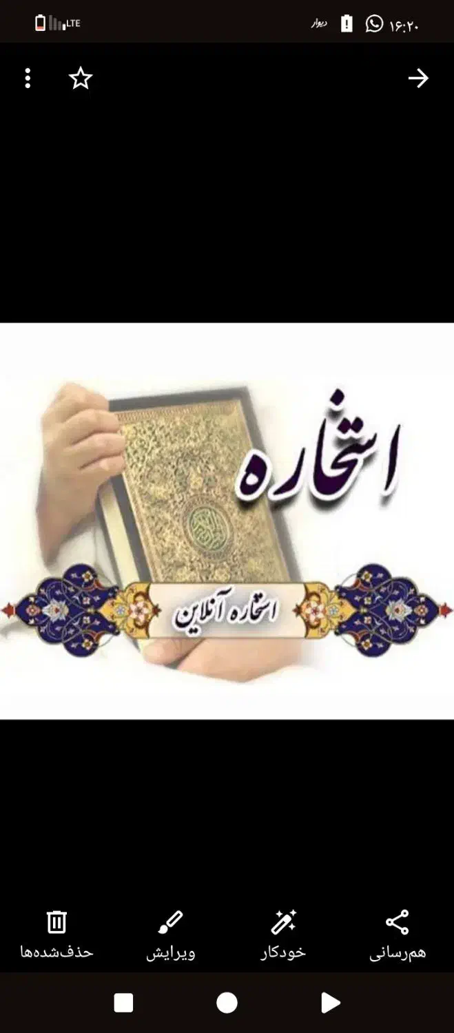 کتاب قرآن بزرگ|کتاب و مجله مذهبی|بوشهر, |دیوار