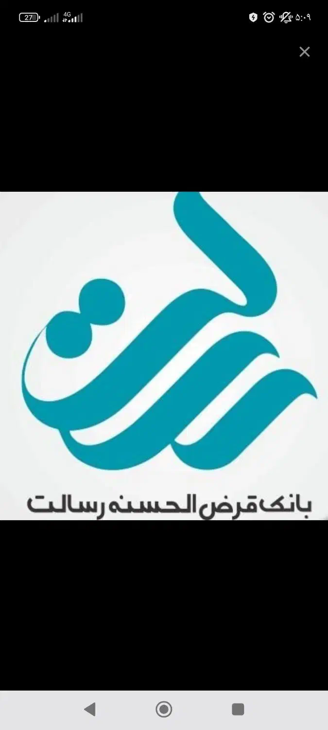 امتیاز وام بانک رسالت|خدمات مالی، حسابداری، بیمه|فولادشهر, پارک کوهستان|دیوار