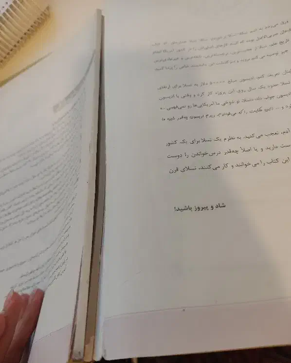 شیمی ، ریاضی ، فیزیک ، فارسی یازدهم تجربی|کتاب و مجله آموزشی|تهران, بهارستان|دیوار