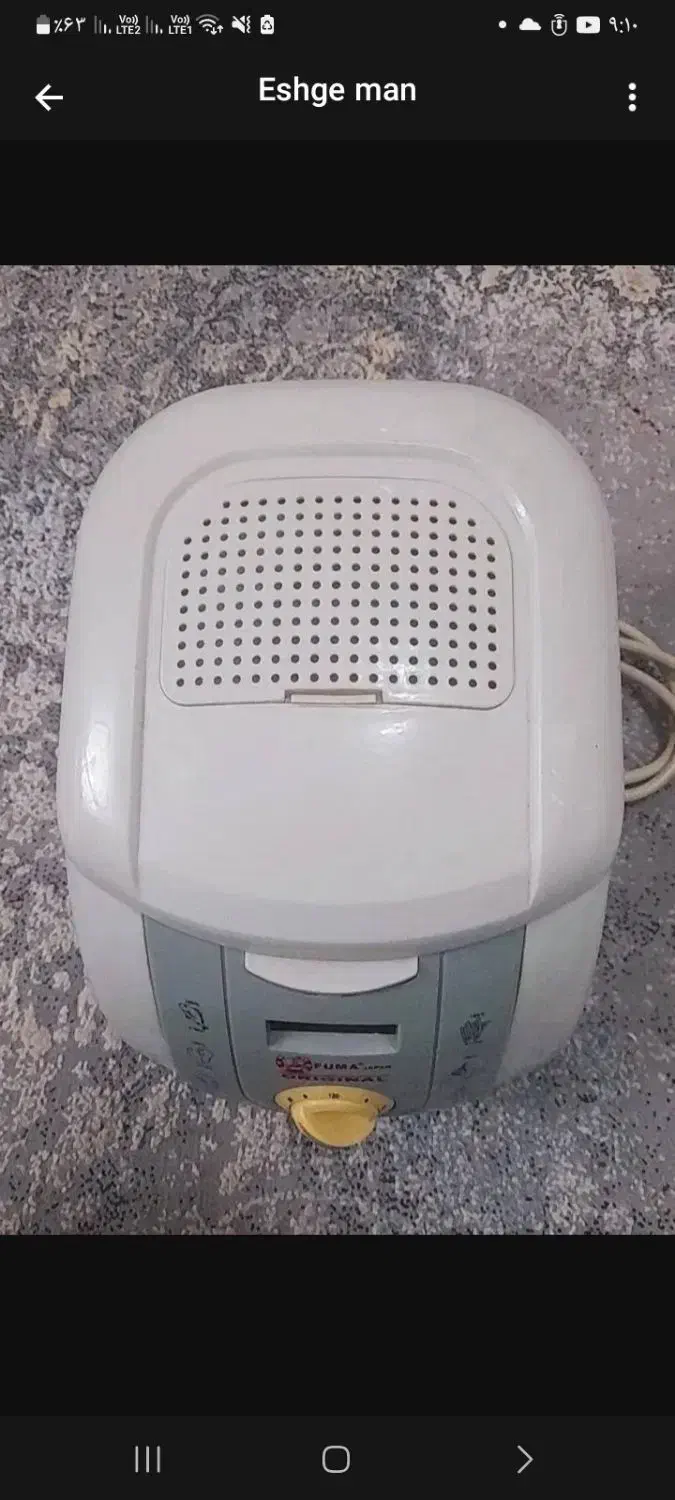 سرخ کن مینی|ظروف پخت‌وپز|الوند, |دیوار