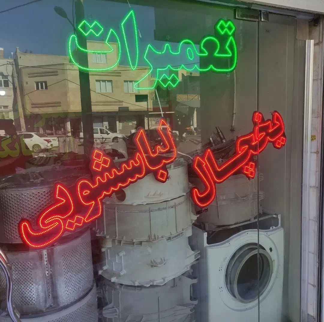 تعمیرسایدتعمیر یخچال فریزرتعمیرظرفشوییبخاری ابگرمک|خدمات پیشه و مهارت|کرمان, |دیوار