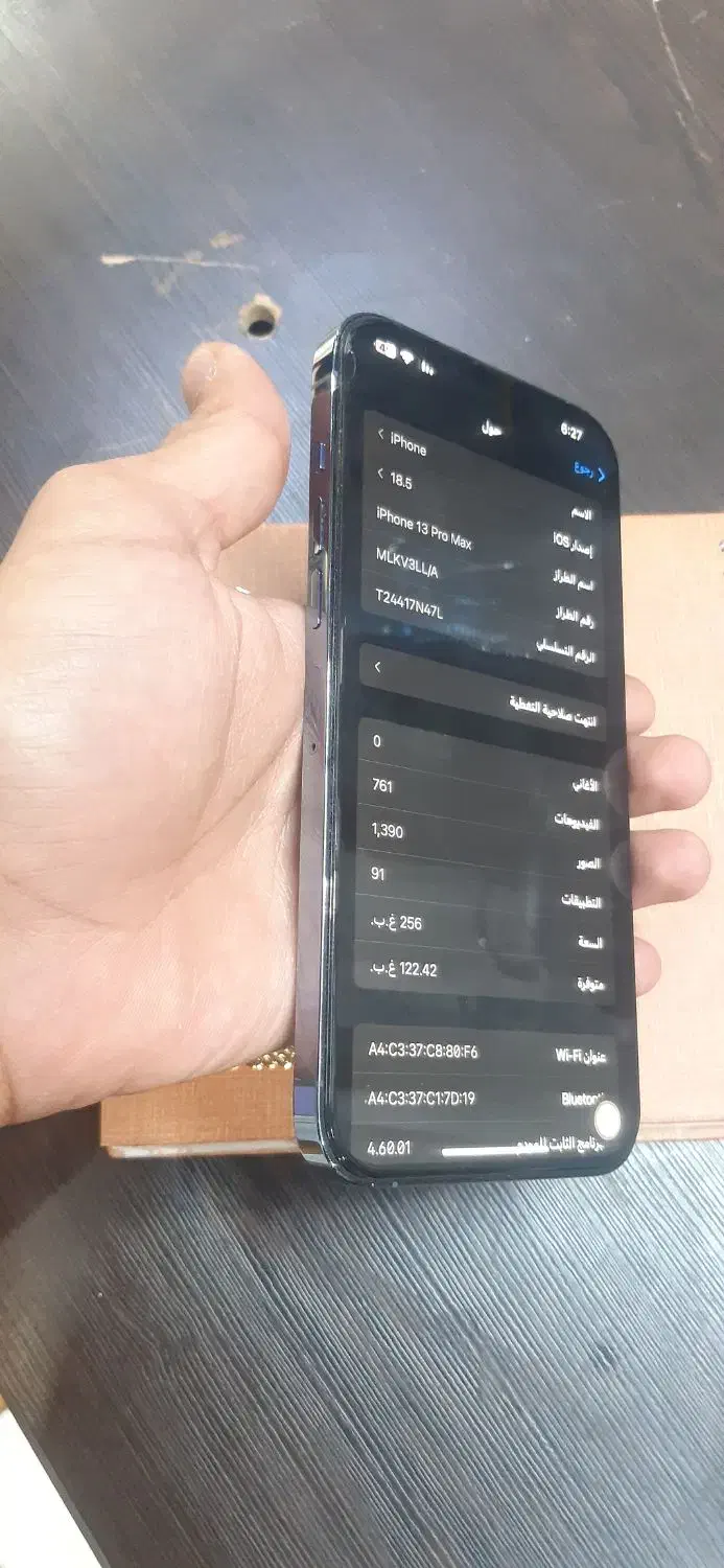 13 Promax|موبایل|اهواز, کمپلو جنوبی|دیوار