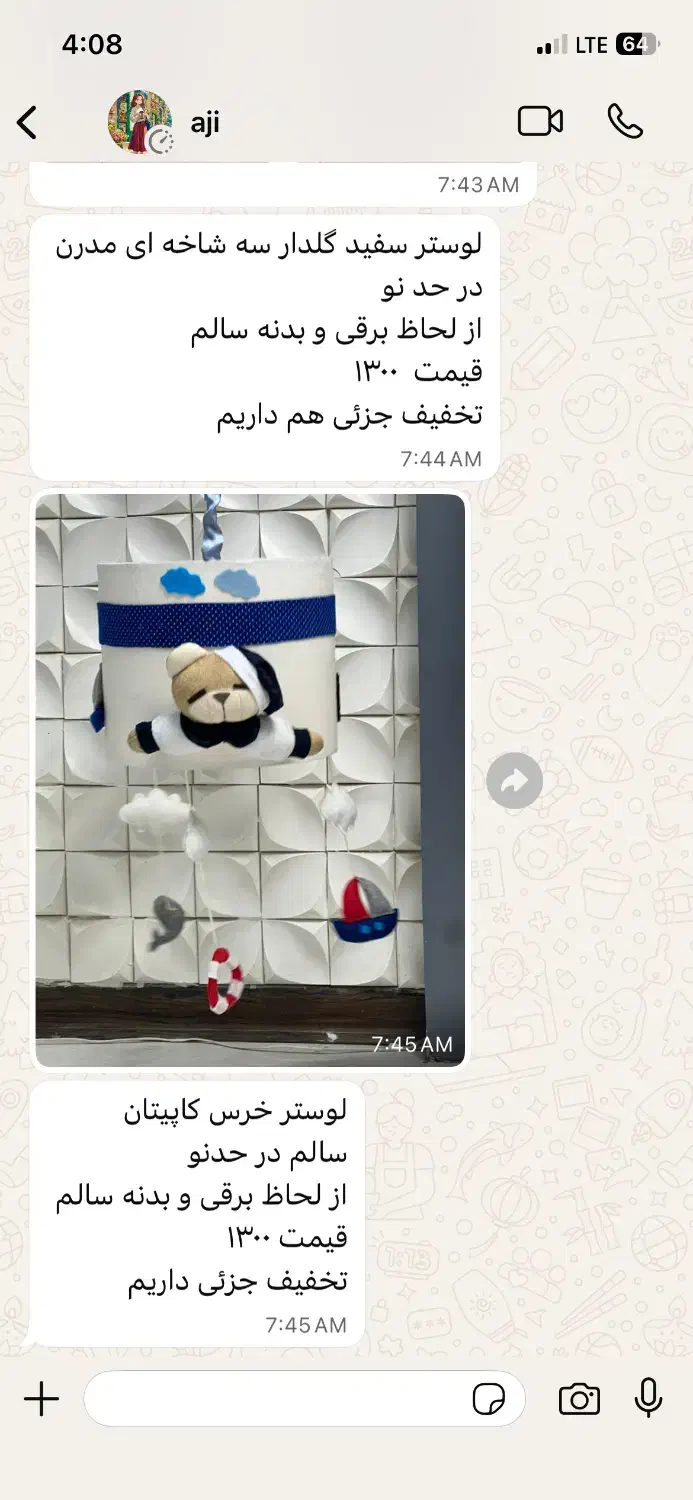 لوستر خرس کاپیتان  سالم در حدنو|لوستر و چراغ آویز|فردیس, شهرک وحدت|دیوار