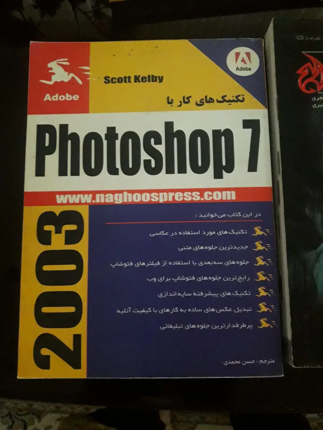 کتابهای سینما|کتاب و مجله آموزشی|مشهد, هفت تیر (حافظ)|دیوار