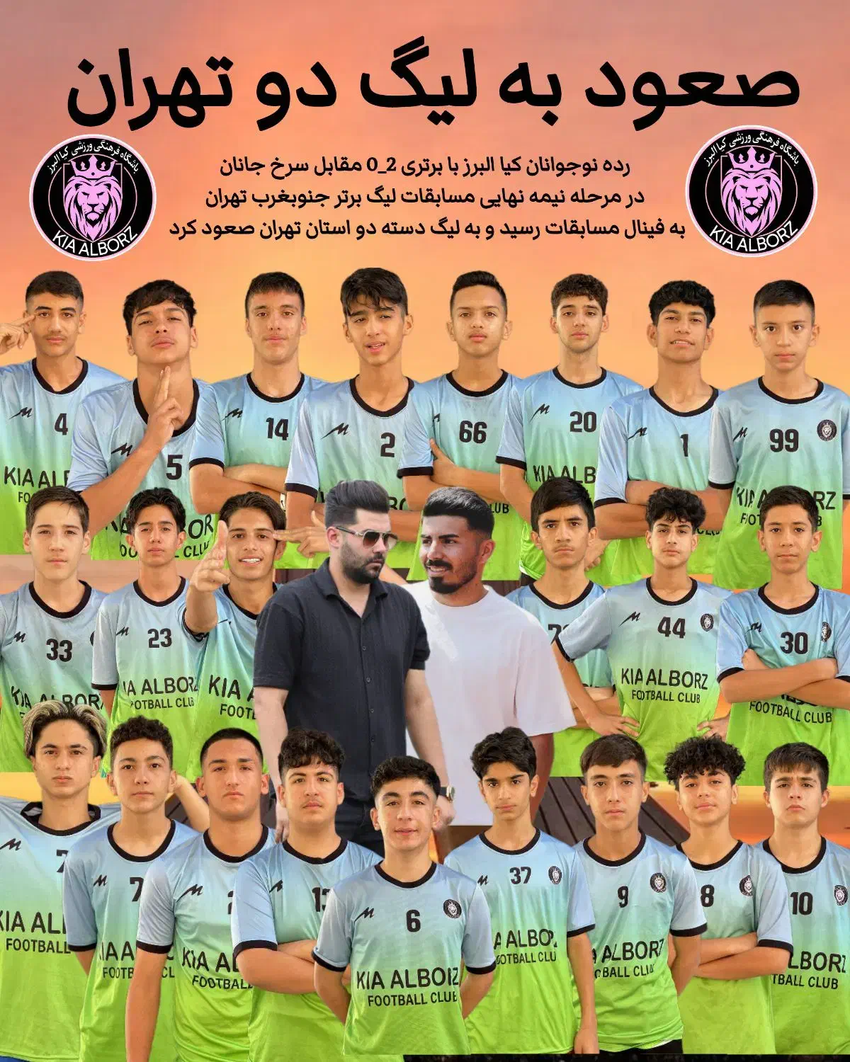 تست فوتبال باشگاه کیا البرز|خدمات آموزشی|محمدشهر, محمدشهر|دیوار