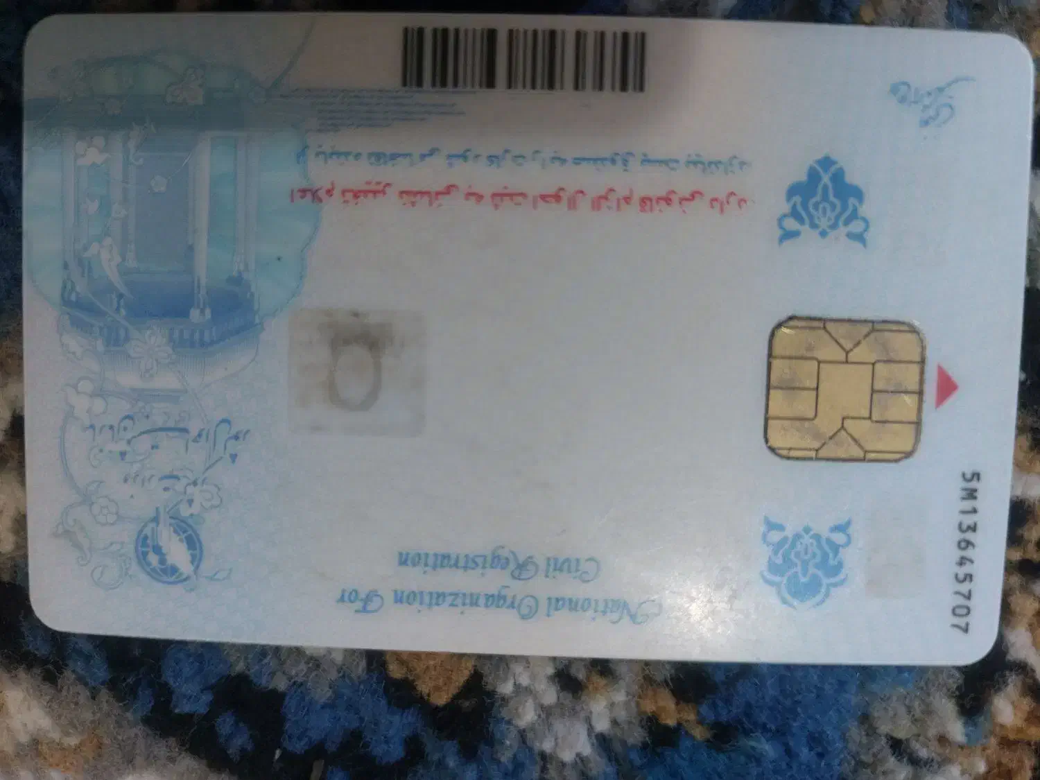 گمشده|اشیا|بیجار, |دیوار