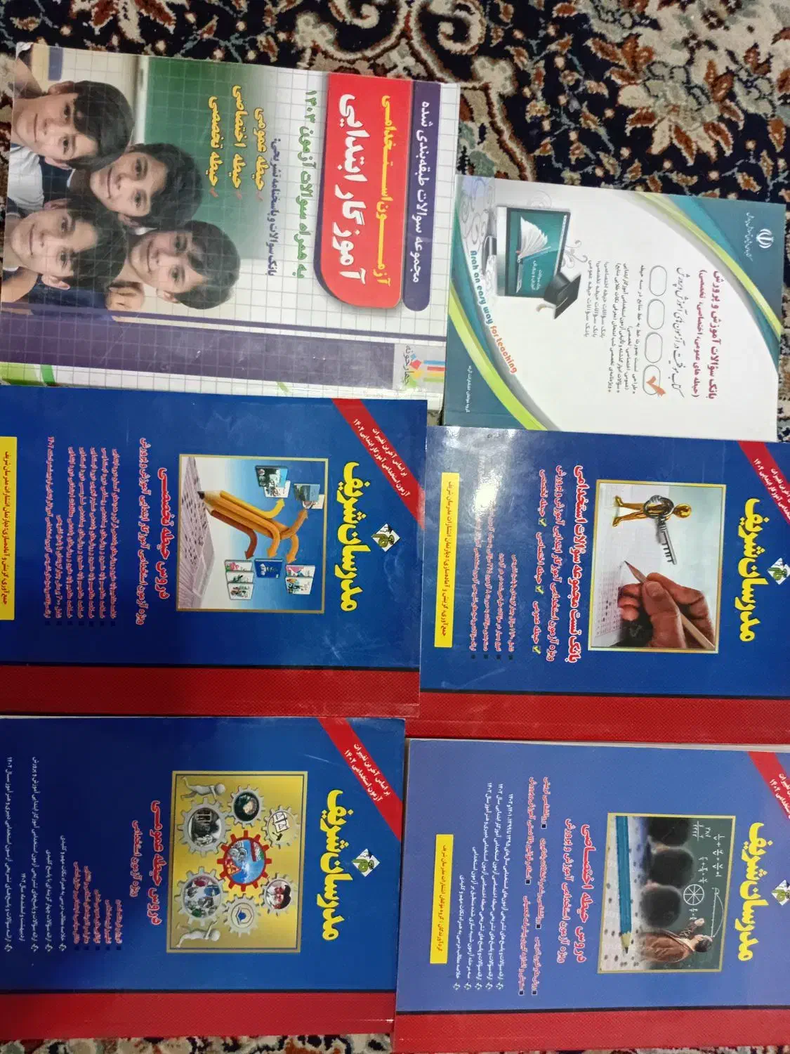 کتاب آموزگار ابتدایی استخدام|کتاب و مجله آموزشی|شریفآباد, |دیوار