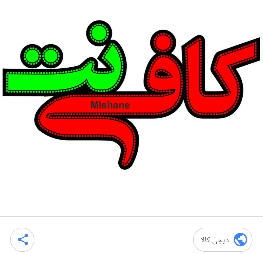 کافی نت|خدمات رایانه‌ای و موبایل|مشهد, شهرک امام هادی (شهرک غرب)|دیوار