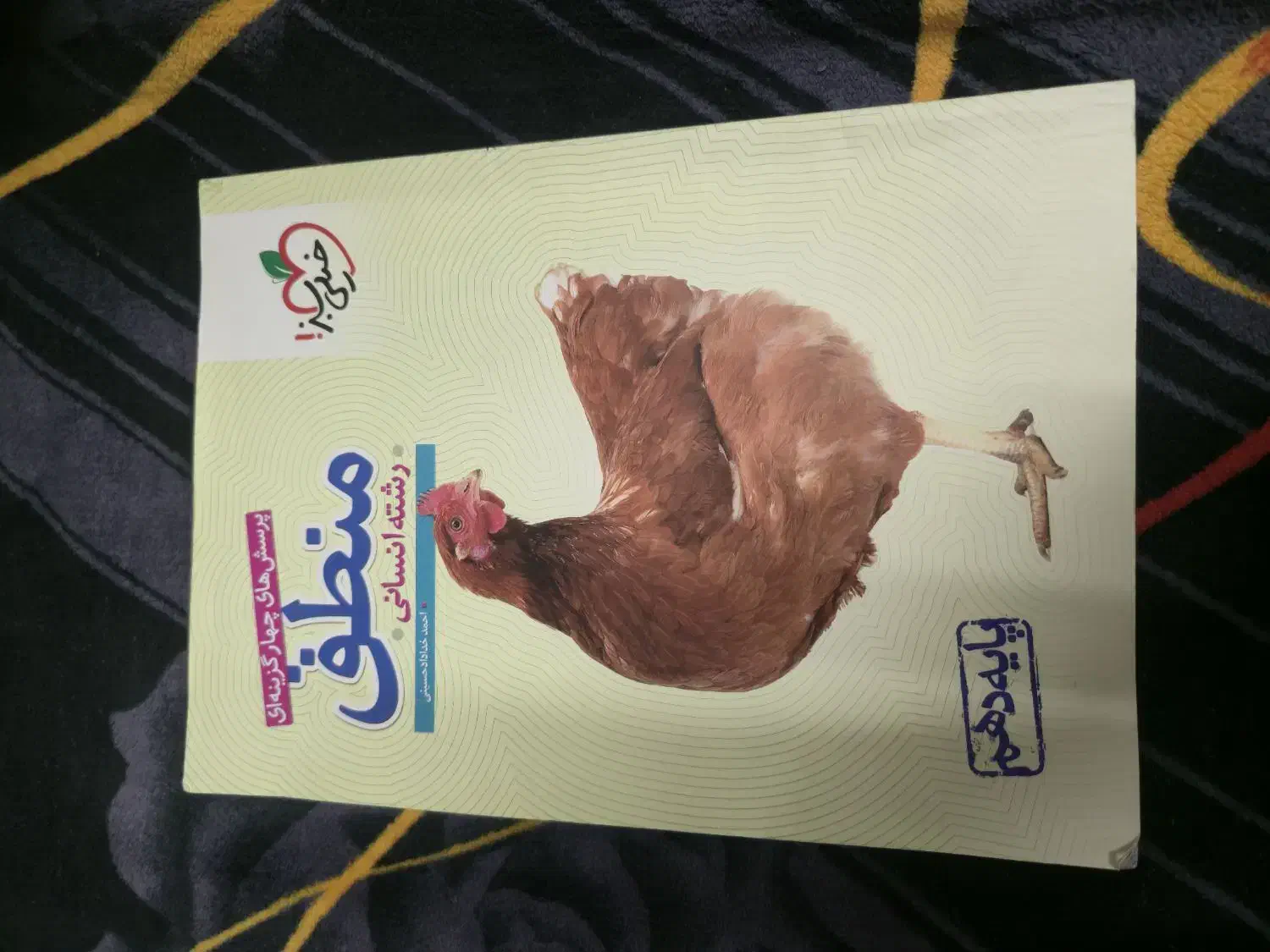 کتاب پشت کنکوری|کتاب و مجله آموزشی|اهواز, آریاشهر|دیوار