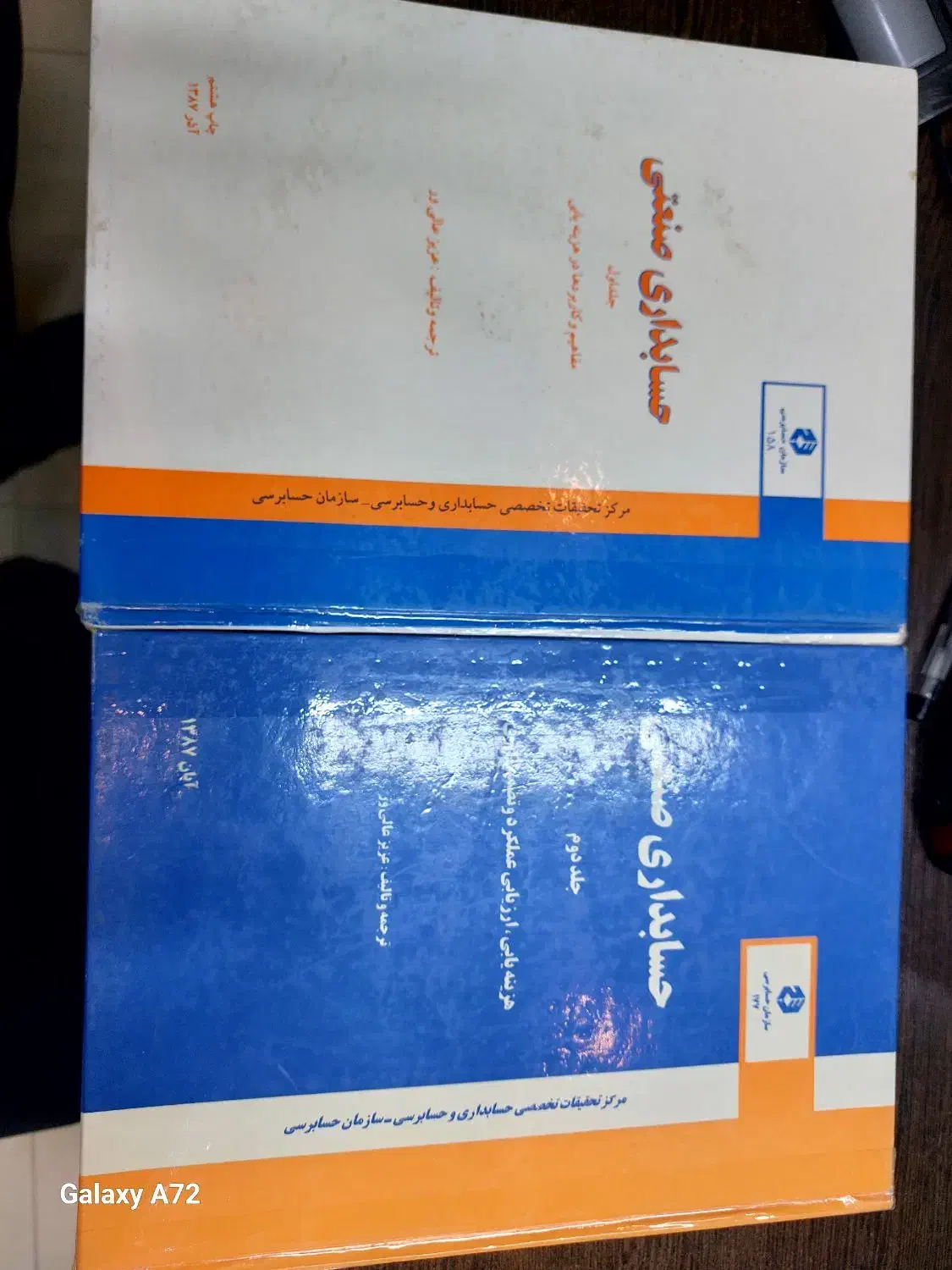 کتاب حسابداری صنعتی قدیمی|کتاب و مجله آموزشی|تهران, زعفرانیه|دیوار