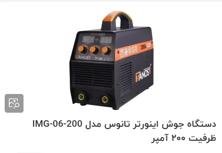ترانس جوش ۲۰۰ امپر|ابزارآلات|نقده, |دیوار