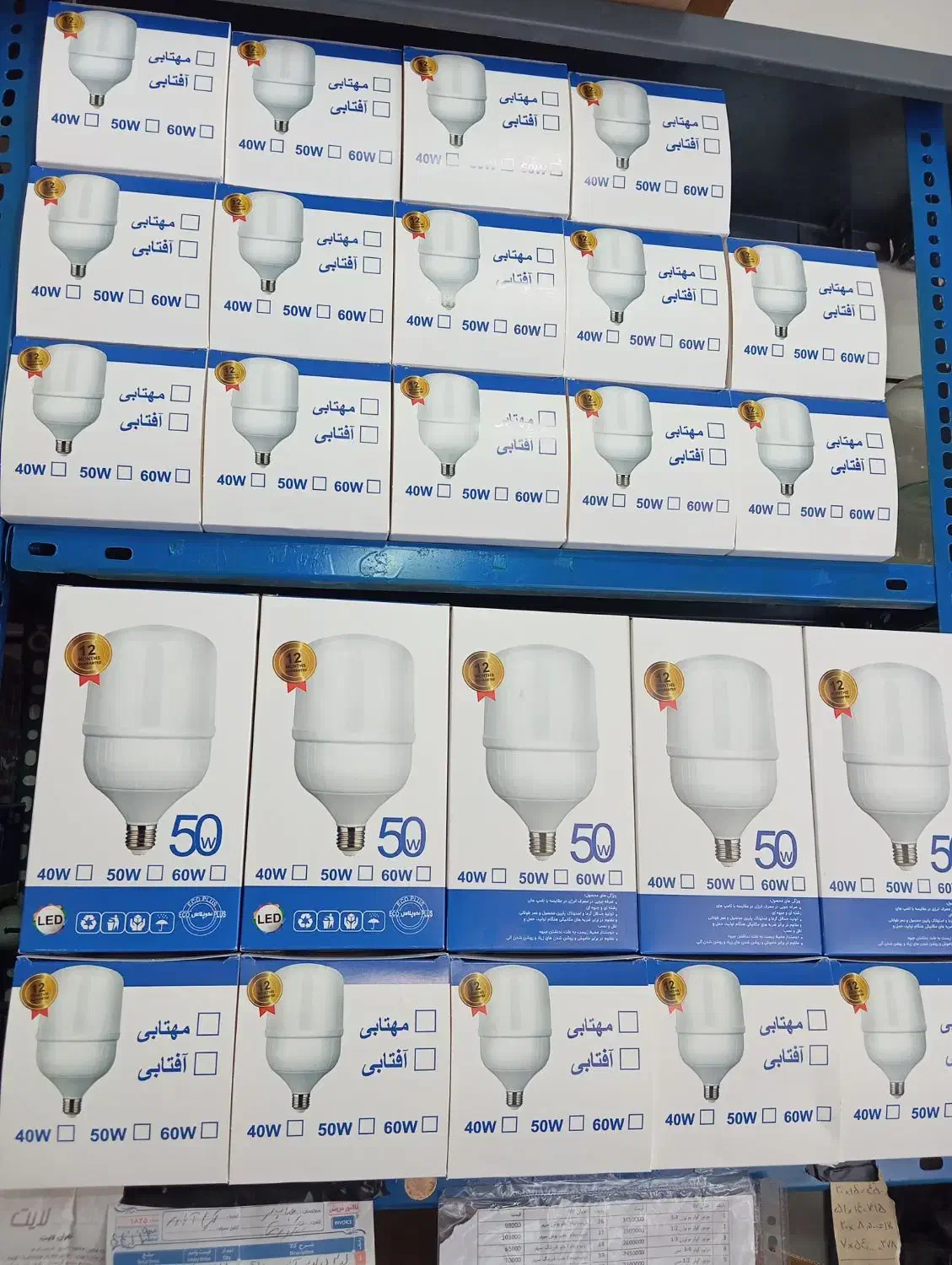 لامپ 50وات از خود تولیدی|لامپ و چراغ|کنگاور, |دیوار