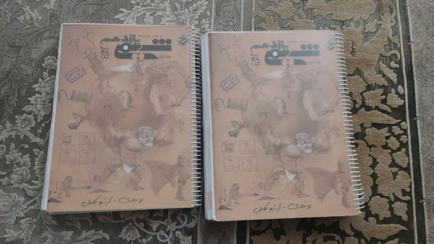 شیمی مبتکران یازدهم دوجلدی|کتاب و مجله آموزشی|اقبالیه, |دیوار