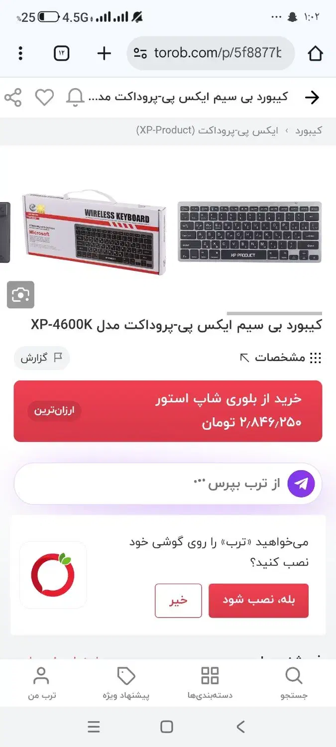 کیبرد بیسیم xp product|قطعات و لوازم جانبی رایانه|پیشوا, |دیوار