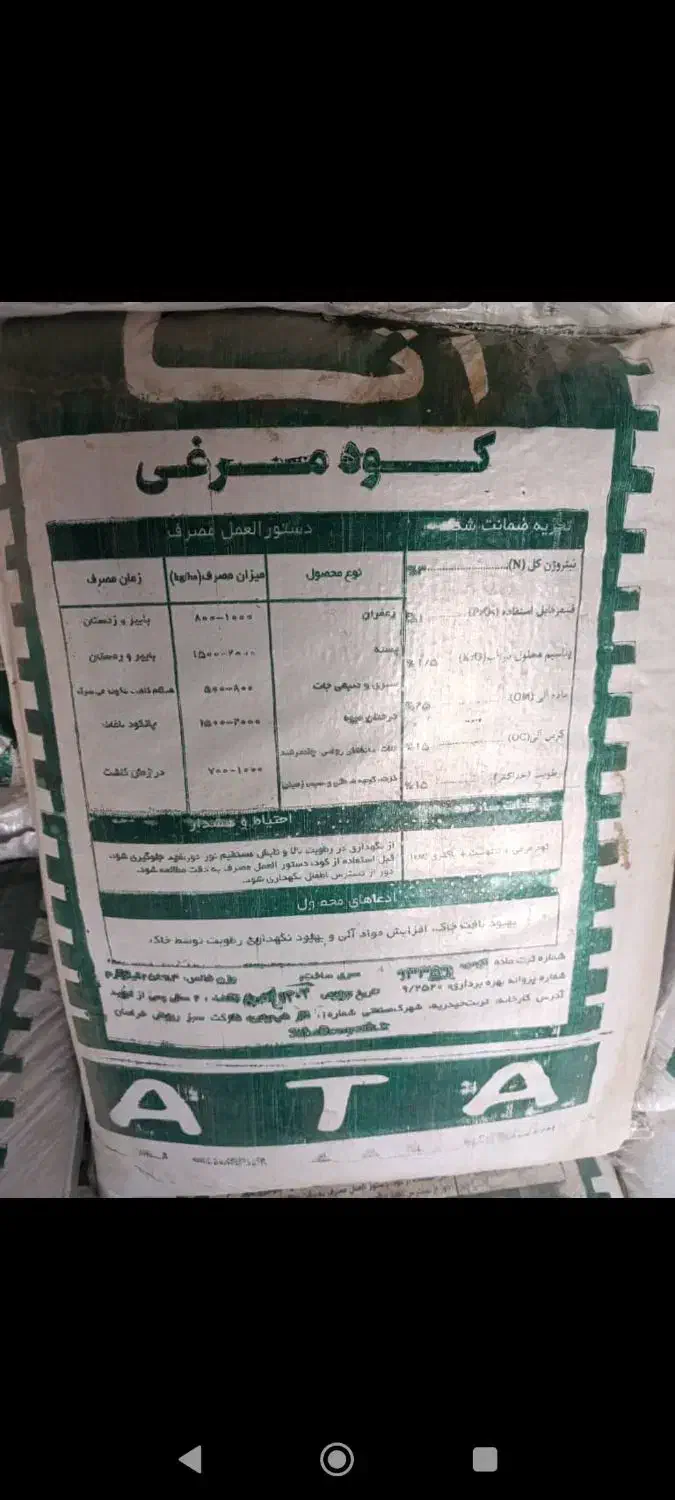 کود مرغی پلیت شده درجه یک|خدمات باغبانی و درختکاری|اهواز, ۳۰ متری|دیوار