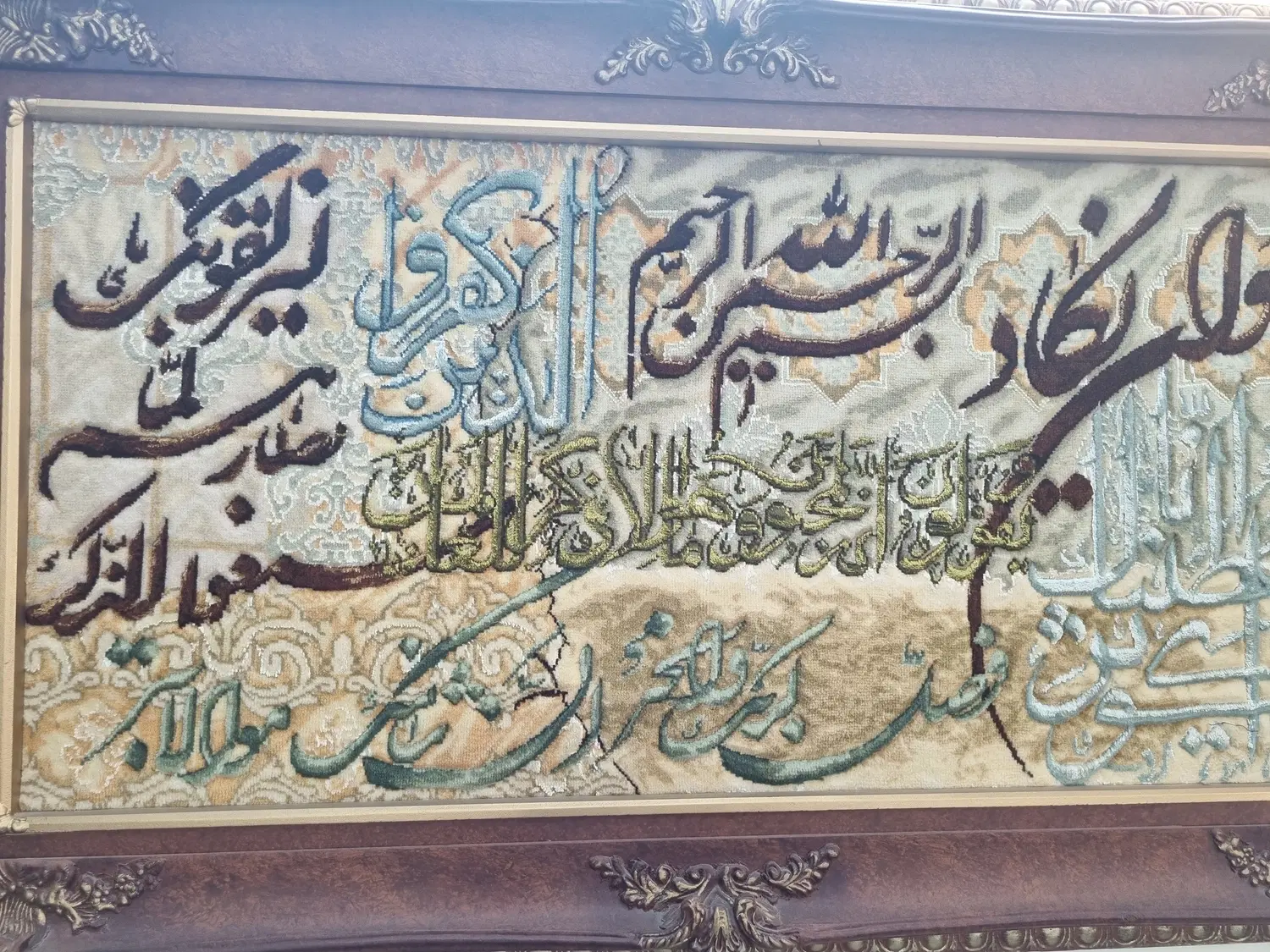 تابلو فرش وان یکاد و سوره کوثر|تابلو فرش|تهران, شمسآباد|دیوار