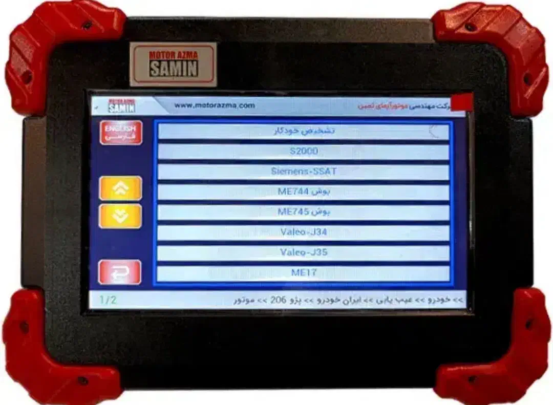 دیاگ موتور آزما رادیات شور|قطعات یدکی و لوازم جانبی|خرم‌آباد, |دیوار