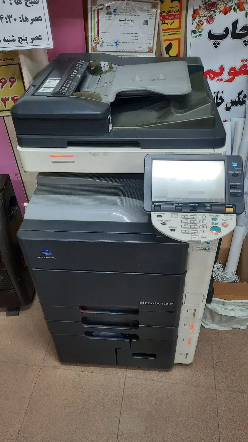 پرینتر رنگی کونیکا ۴۵|پرینتر، اسکنر، کپی، فکس|رشت, شالکو|دیوار