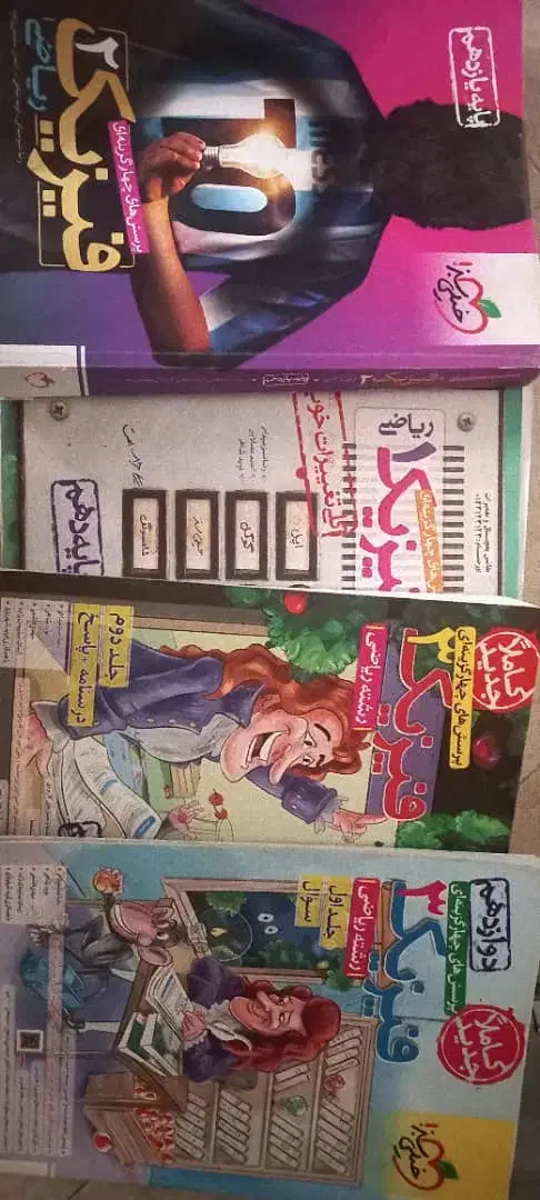 کتاب کنکور و نهایی|کتاب و مجله آموزشی|اسلامشهر, شهرک مفیدی|دیوار