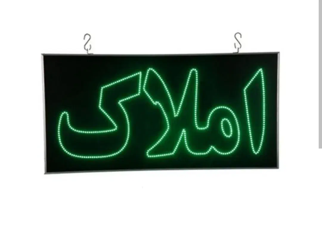 تابلو نئون، ال ای دی|تابلو، نقاشی، عکس|قزوین, |دیوار