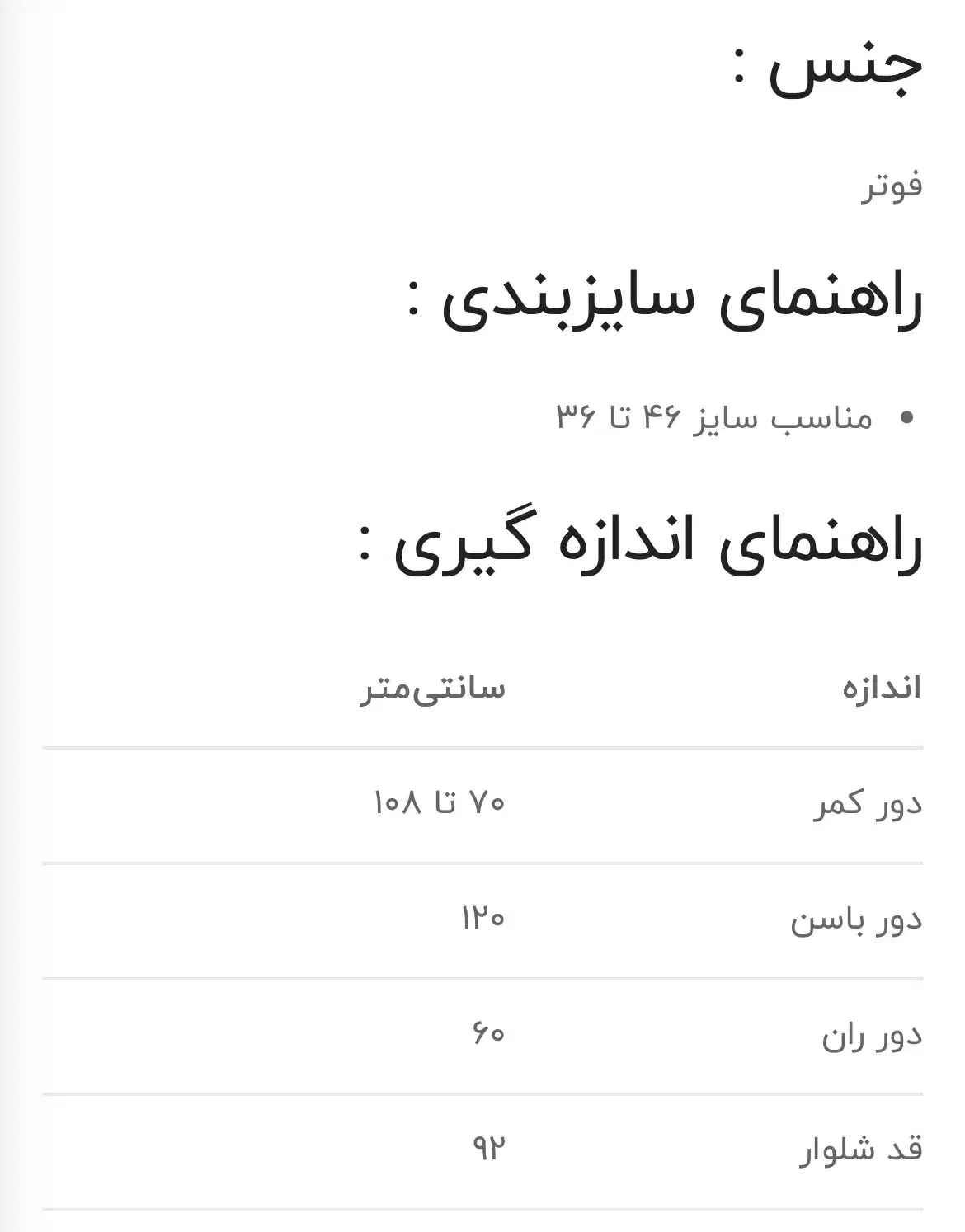 شلوار مام استایل جنس فوتر|لباس|خمینی‌شهر, |دیوار
