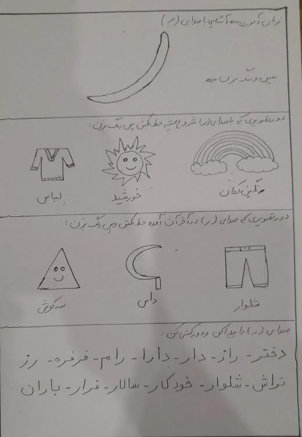 کاربرگ حروف الفبا بسیارکاربردی|خدمات آموزشی|آزادشهر, |دیوار
