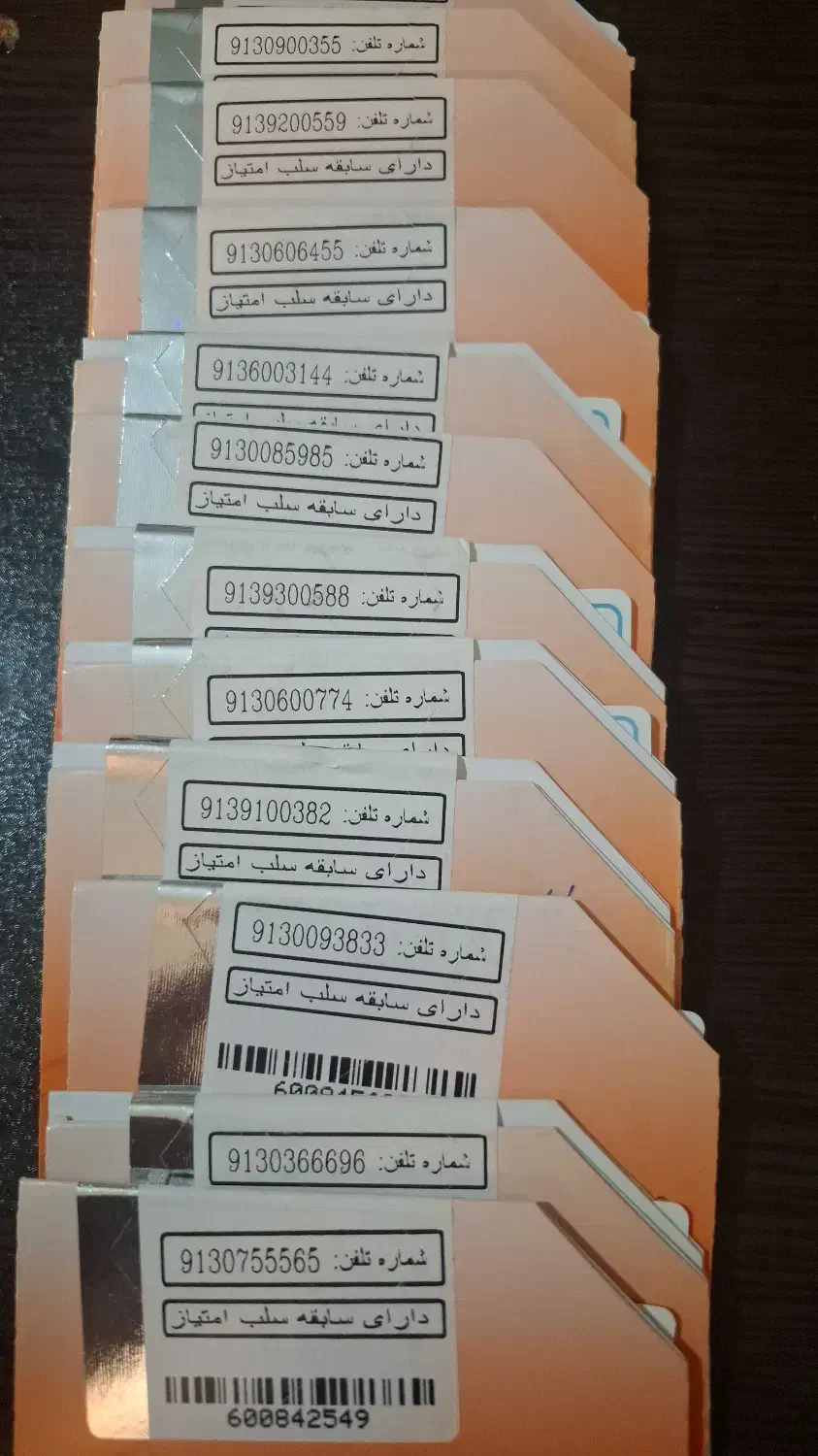 0913.6003.144|سیم‌کارت|اصفهان, آبشار|دیوار