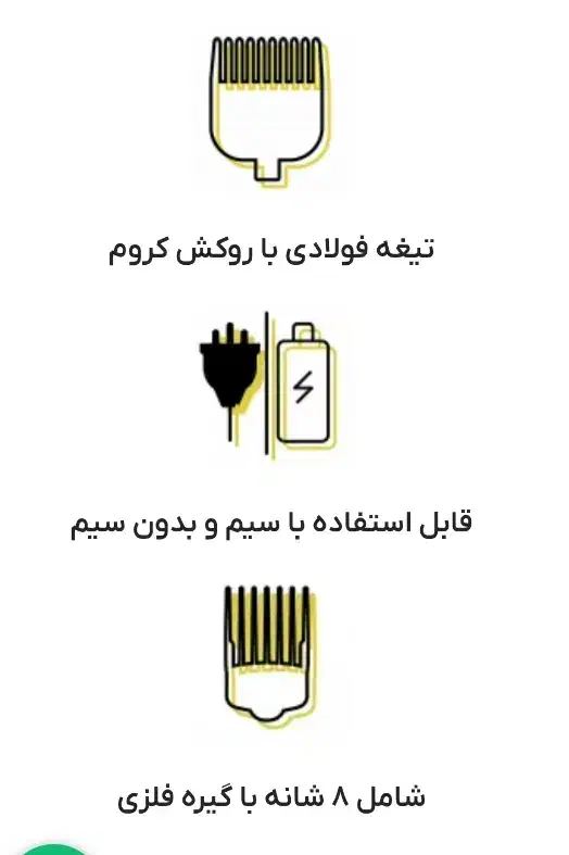 ماشین اصلاح|آرایشی، بهداشتی، درمانی|الیگودرز, |دیوار