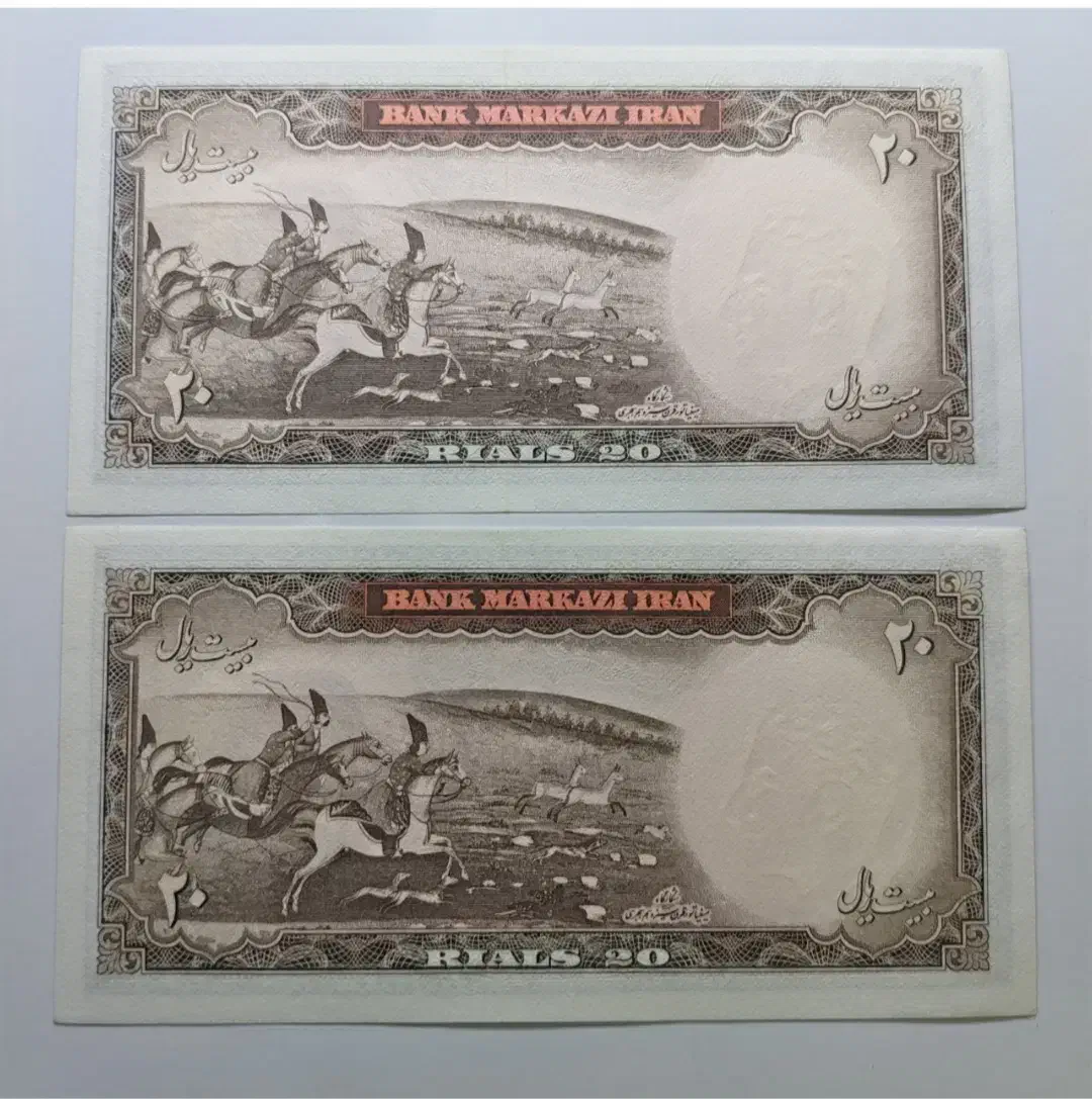 اسکناس ۲۰ ریالی پهلوی|کلکسیون سکه، تمبر، اسکناس|شیراز, احمدآباد|دیوار