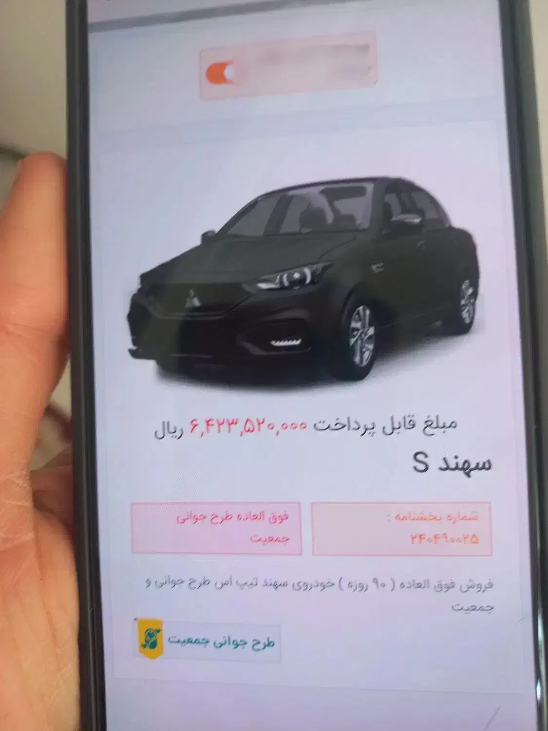 حواله ماشین سهندs|خودرو سواری و وانت|قروه, |دیوار