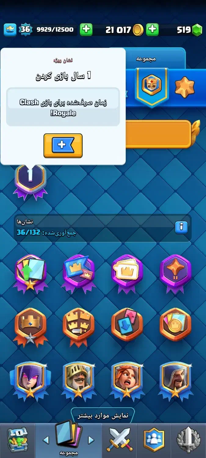 اکانت کلش رویال|کنسول، بازی ویدئویی و آنلاین|سنندج, |دیوار