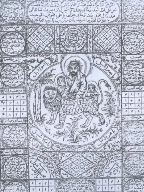 .ف.س. کتاب|کتاب و مجله تاریخی|آبادان, |دیوار