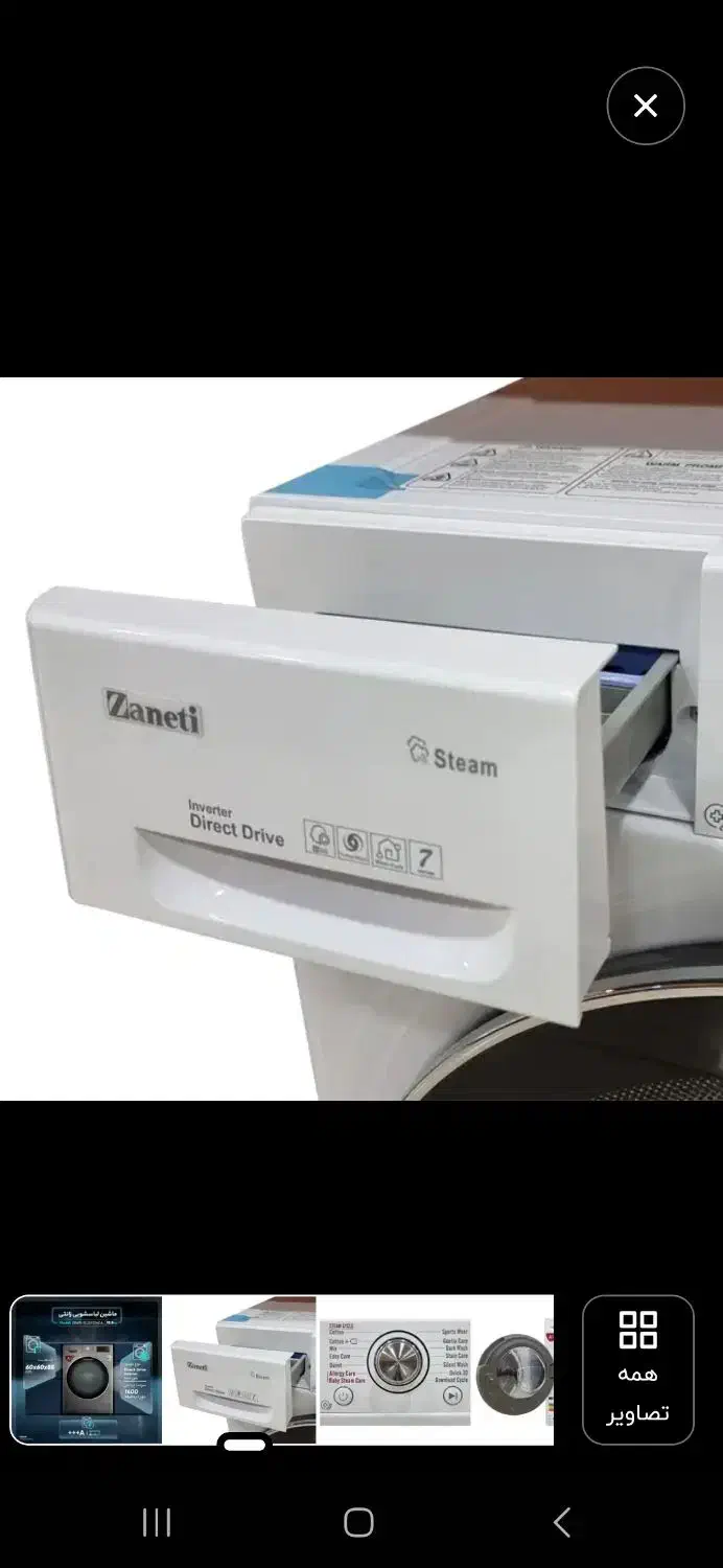 لباسشویی 10.5کیلو برند زانتی 2025|ماشین لباسشویی و خشککن لباس|ارومیه, |دیوار