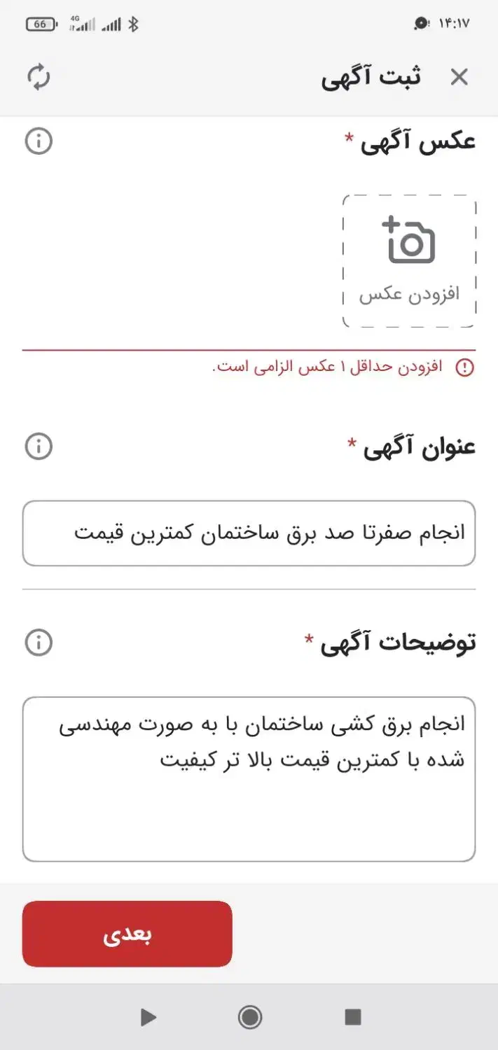 انجام صفرتا صد برق ساختمان کمترین قیمت|خدمات پیشه و مهارت|دهگلان, |دیوار