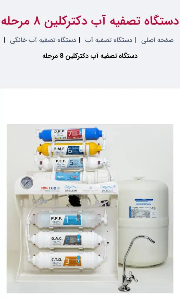 دستگاه تصفیه آب تایوان با اقساط 18ماهه بدون درصد|آب‌سردکن و تصفیه آب|تبریز, |دیوار