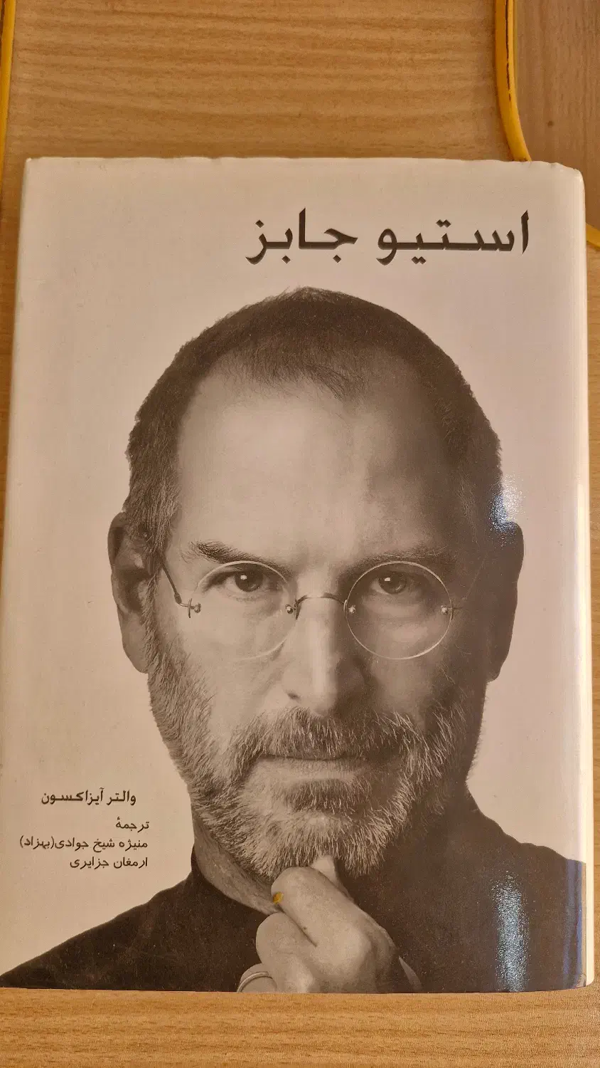 دو جلد کتاب|کتاب و مجله|اصفهان, جلفا|دیوار