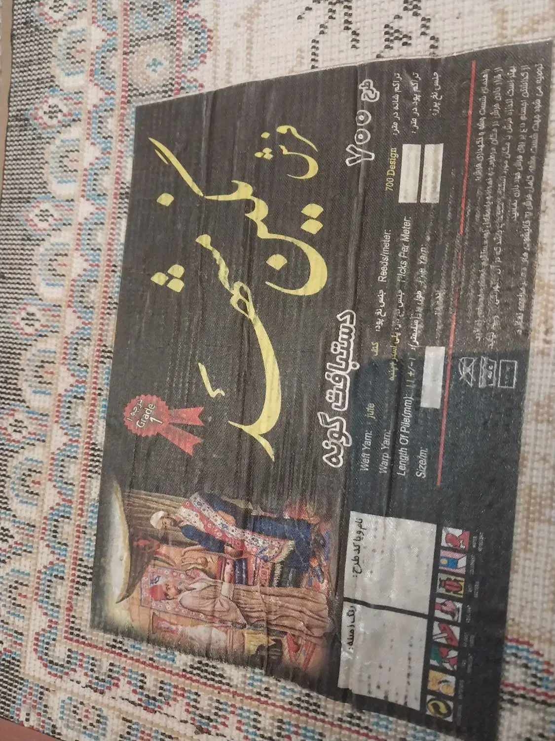 فرش ۹ متری دستبافت مشهد|فرش|قائم‌شهر, |دیوار