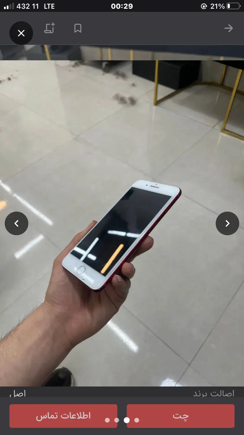 iPhone 7 plas|موبایل|اراک, |دیوار