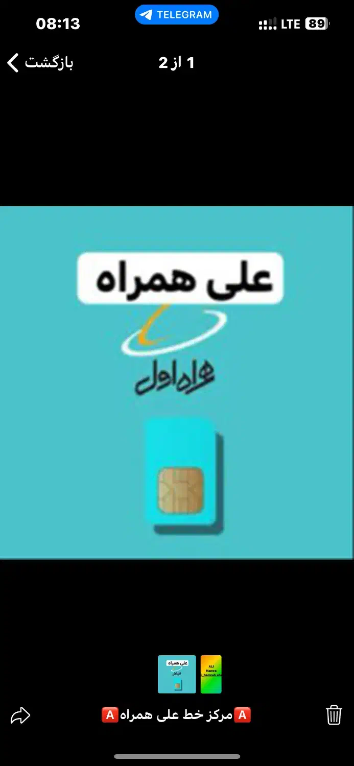 09128526003|سیم‌کارت|قم, بلوار امین و ساحلی|دیوار