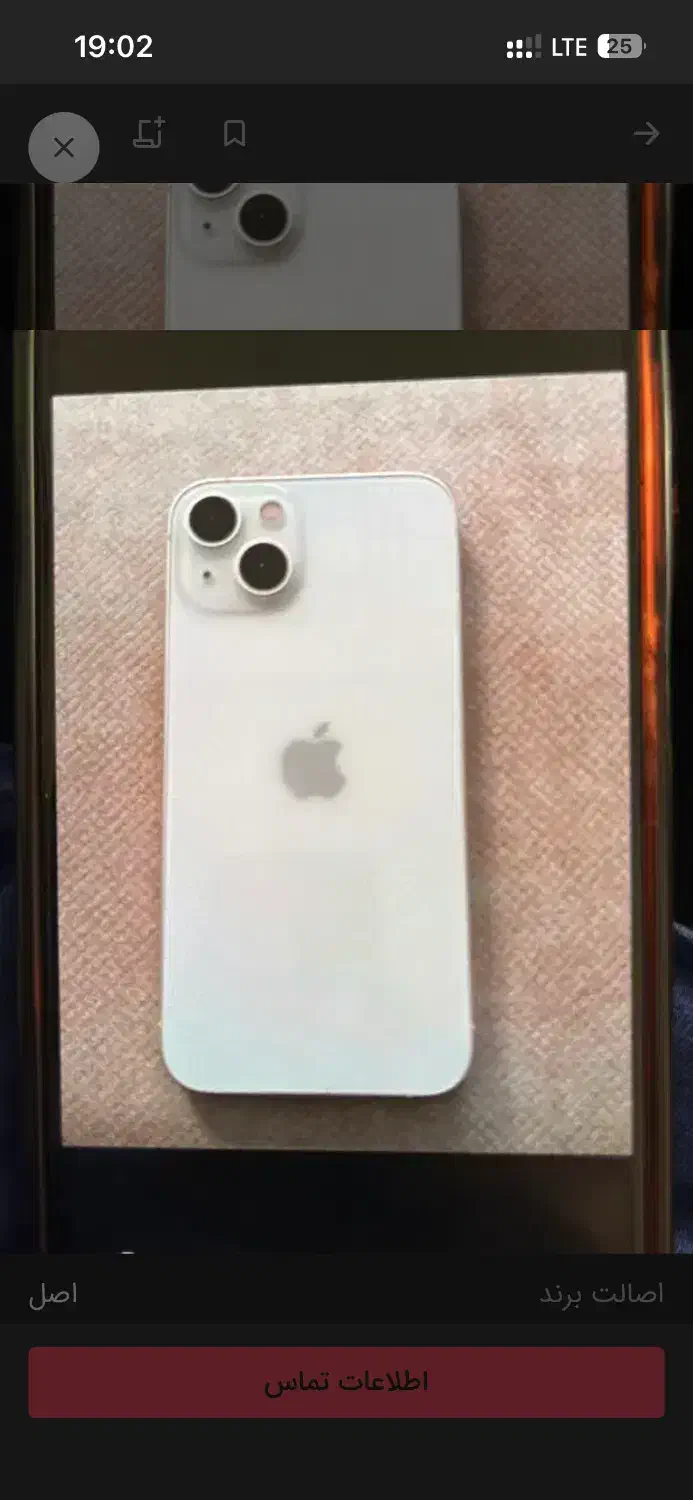 آیفون ۱۳|موبایل|ملایر, |دیوار