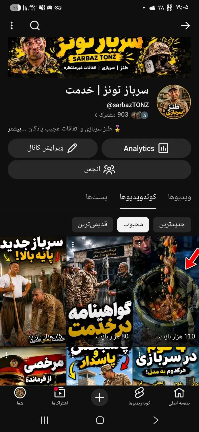 کانال یوتیوب|لوازم جانبی موبایل و تبلت|تهران, حشمتیه|دیوار