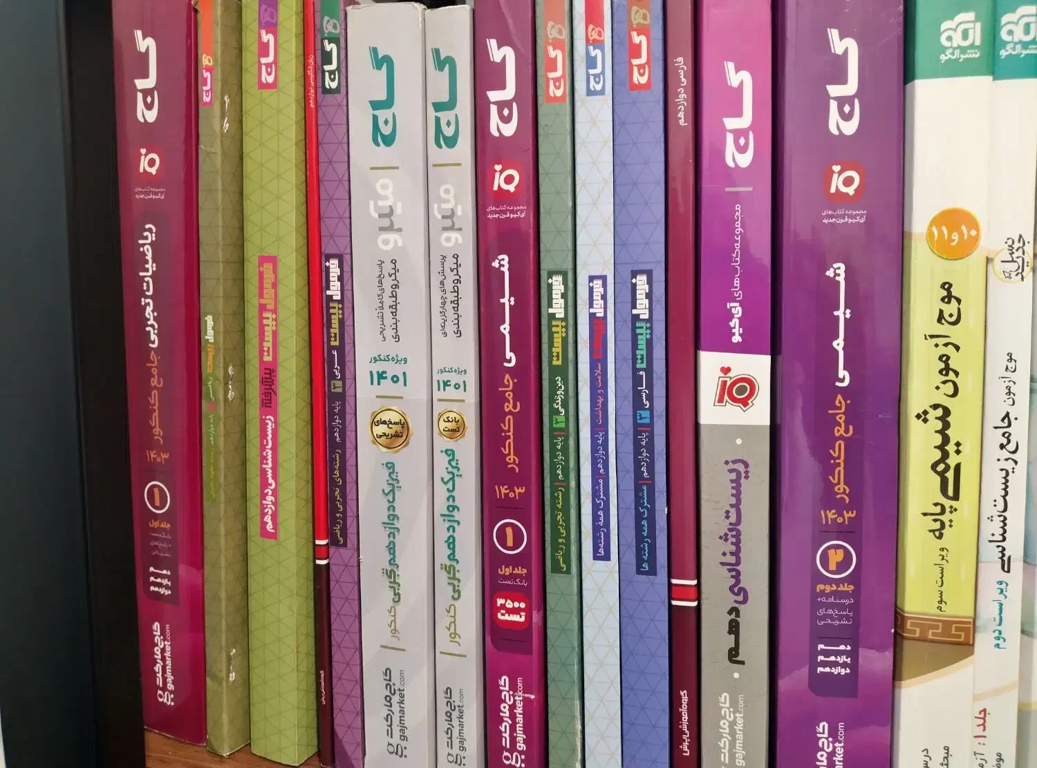 کتاب کنکور پایه دوازدهم تجربی|کتاب و مجله آموزشی|تهران, منیریه|دیوار