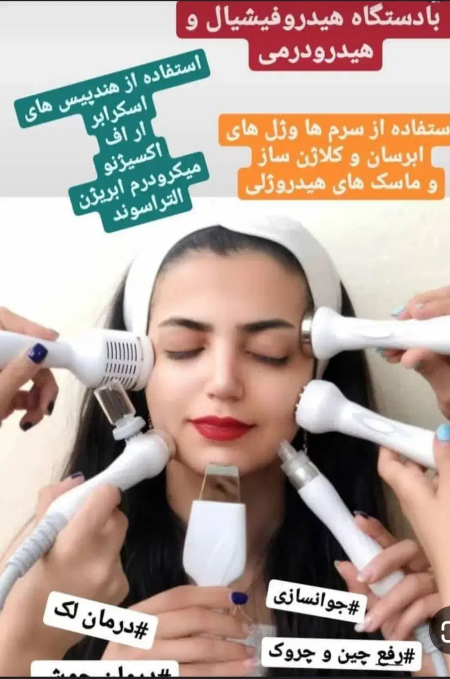 خدمات تخصصی فیشیال وپاک سازی پوست با دستگاه|خدمات آرایشگری و زیبایی|قم, مهدیه|دیوار