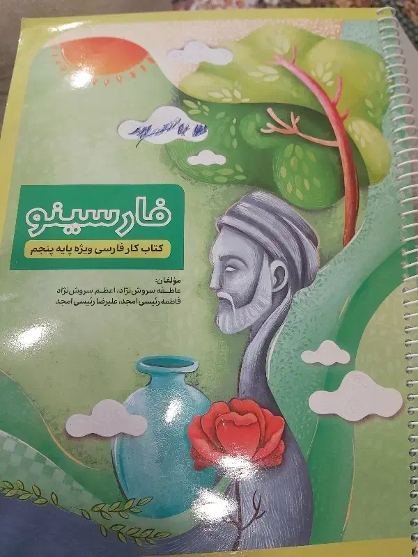 کتاب ، تیز هوشان ، کمک آموزشی|کتاب و مجله آموزشی|رضوانشهر, |دیوار