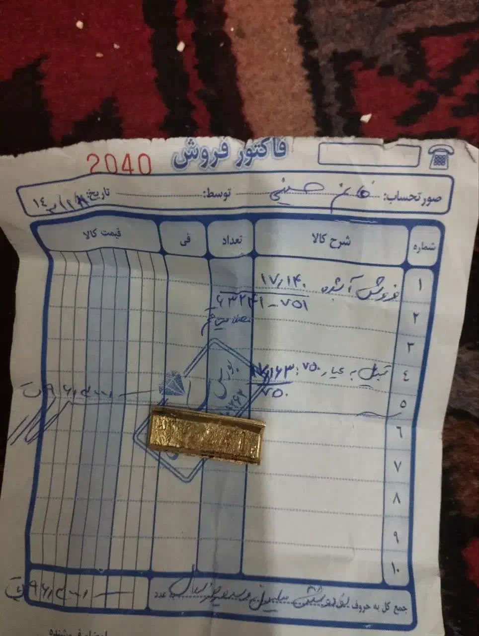 شمش طلا ابشده|جواهرات|قم, سراجه (۱۵ خرداد)|دیوار