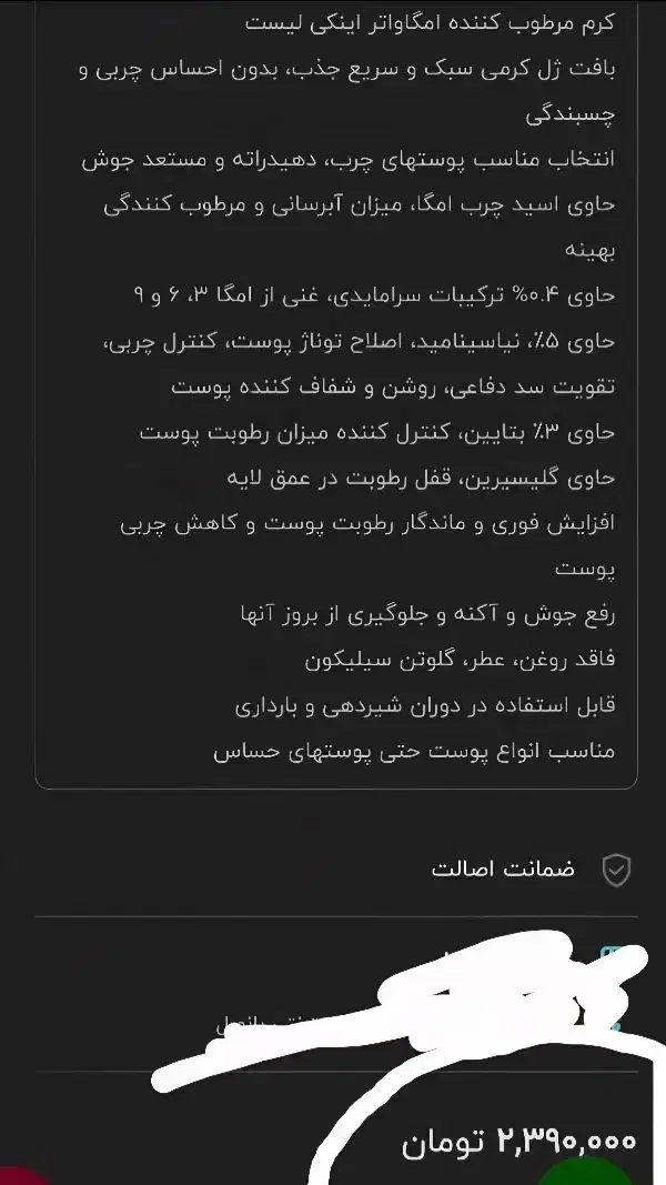 مرطوب‌کننده و آبرسان پوست برند پرفروش و کمیاب|آرایشی، بهداشتی، درمانی|تهران, حکمت|دیوار